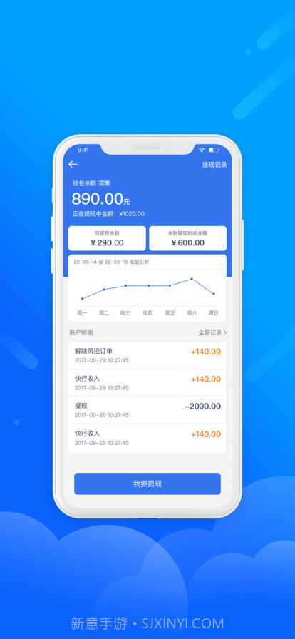 易联车主截图5 易联车主截图5