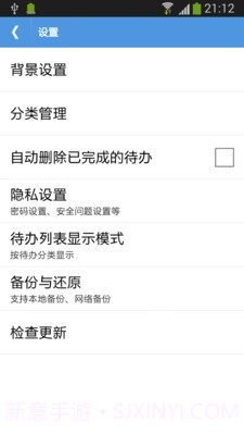 高效待办清单截图2