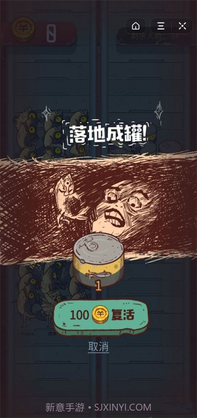 咸鱼之王无限金币无限金砖截图1