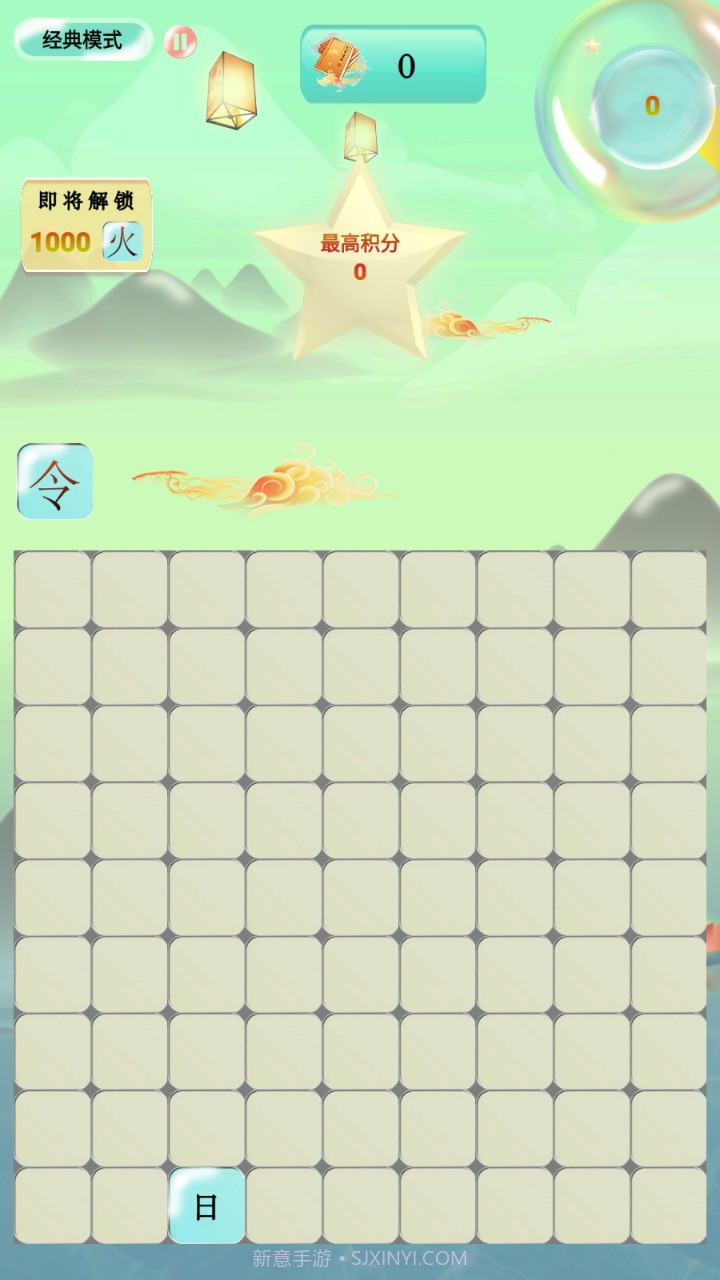 爱上拼汉字截图2