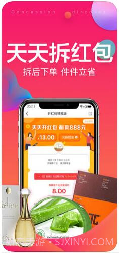 玖富聚优惠(万卡商城)截图1