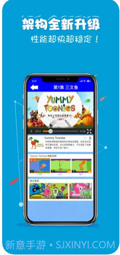 乐看儿童动画ios版截图2 乐看儿童动画ios版截图2