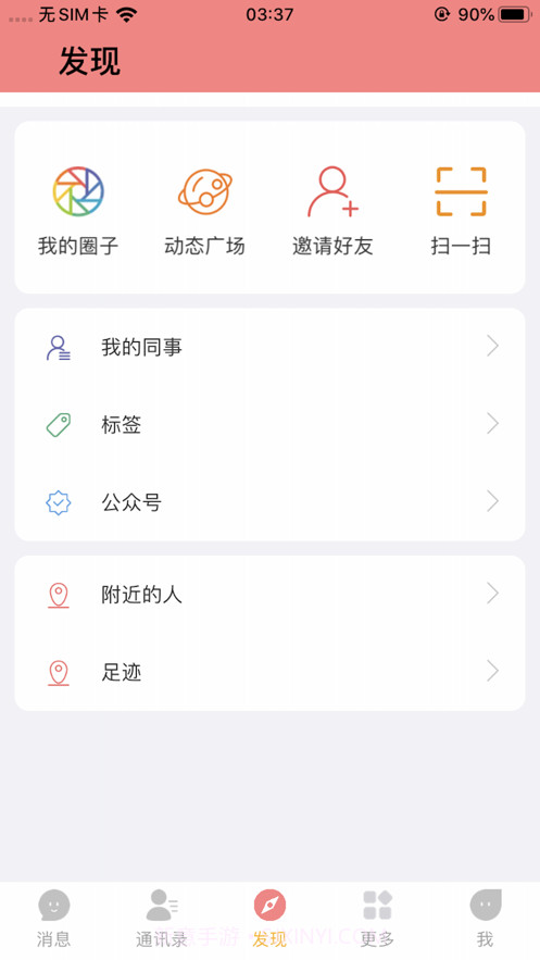 漫游聊天截图2