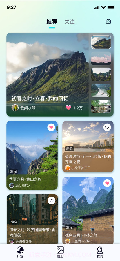 行书相机截图1 行书相机截图1