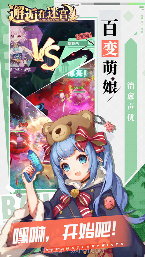 邂逅在迷宫截图5 邂逅在迷宫截图5