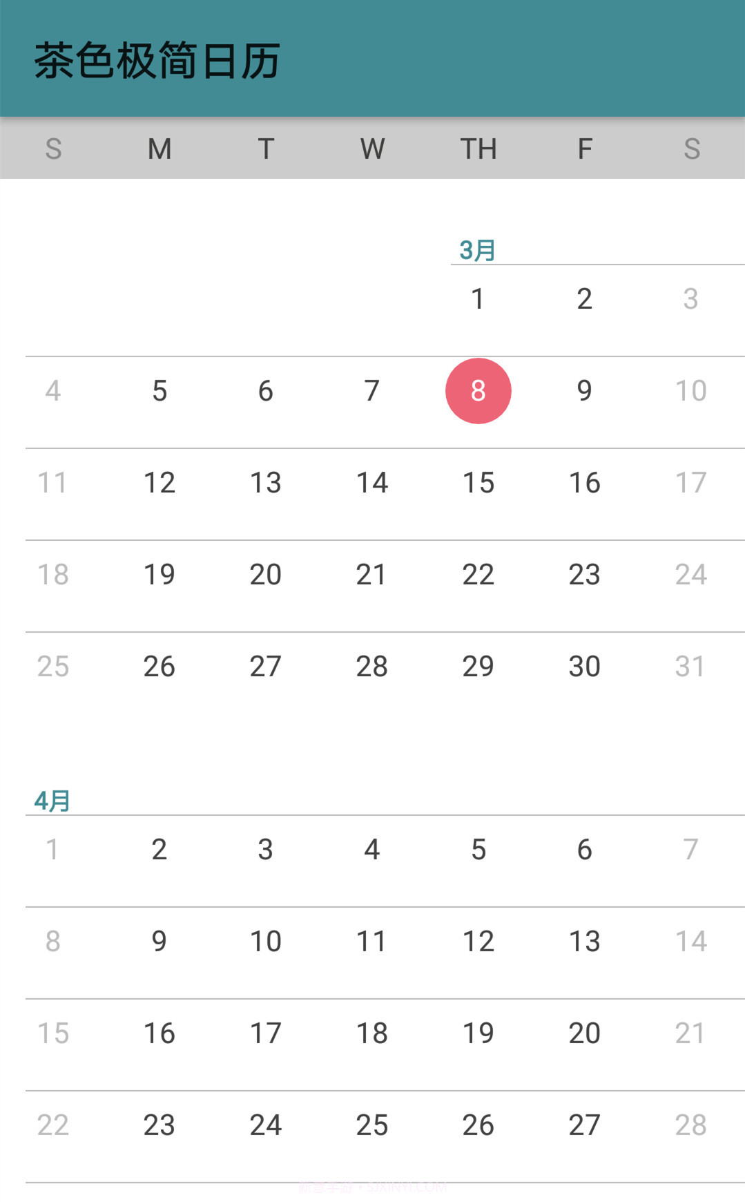 茶色极简日历截图1