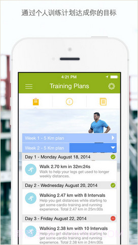 运动跟踪器截图4 运动跟踪器截图4