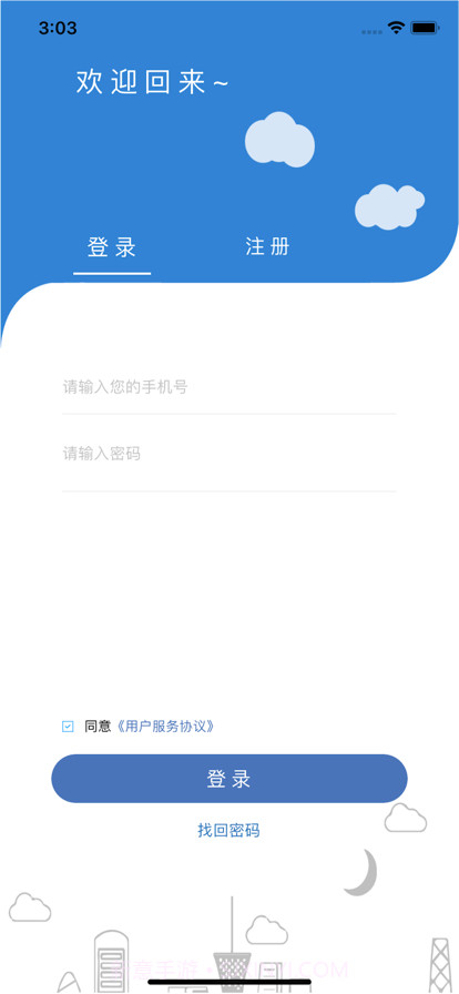 漕运城配司机截图1