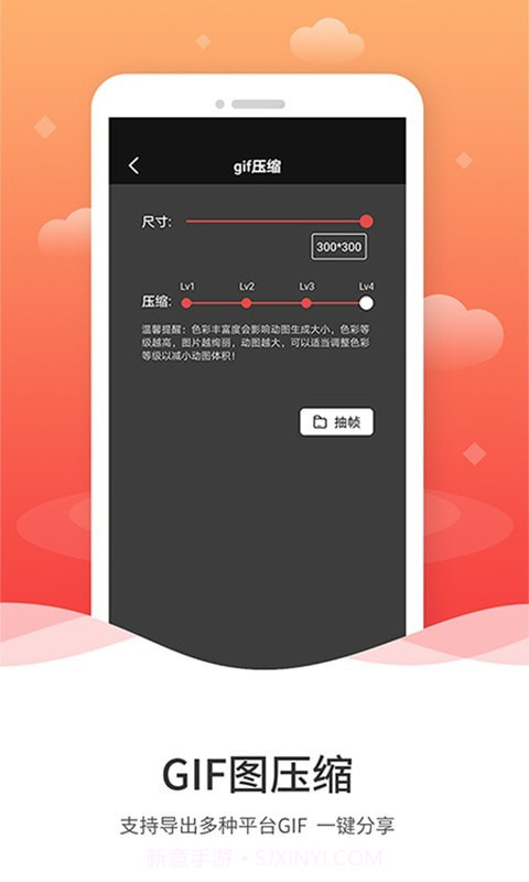 动图圈GIF制作截图4