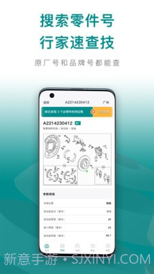 配易查截图4 配易查截图4