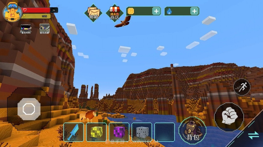 方块世界探险截图1