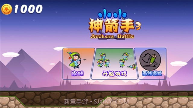小小神箭手3截图1