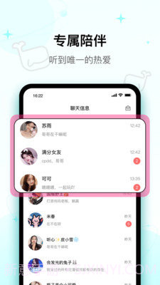 快乐星球交友截图4 快乐星球交友截图4