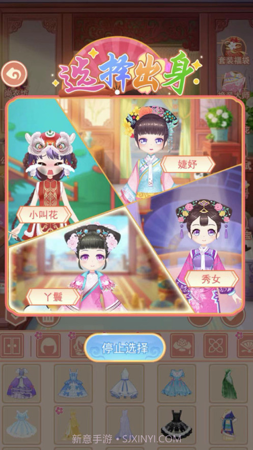 芊芊公主梦截图2