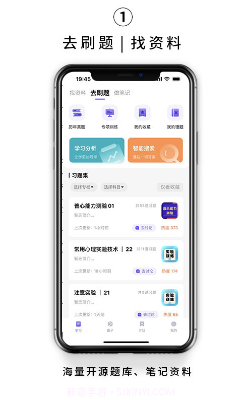 kelearn考研截图4