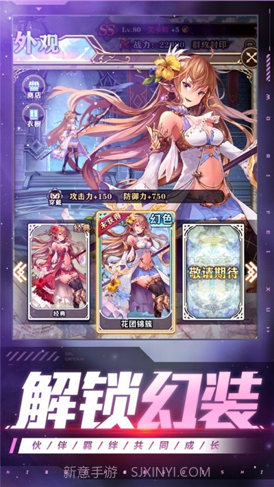 星辰骑士录截图3 星辰骑士录截图3