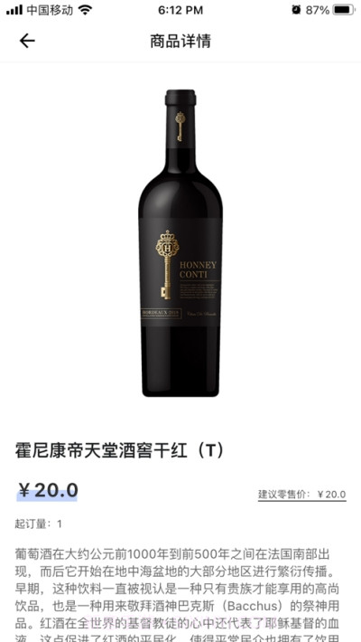 365名品汇服务商端截图2 365名品汇服务商端截图2