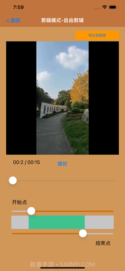 幻熊滤镜剪辑截图3 幻熊滤镜剪辑截图3