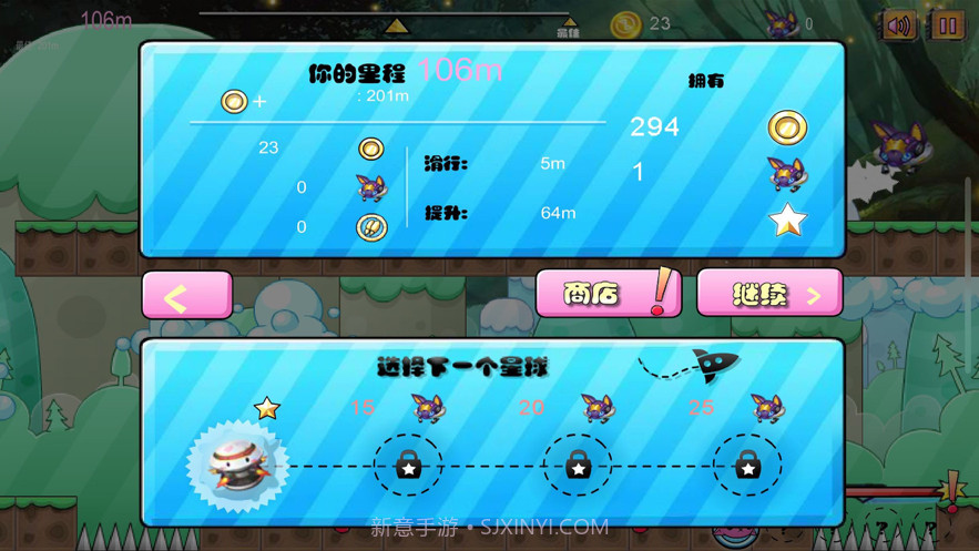 魔力旅行之苍穹之跃截图4 魔力旅行之苍穹之跃截图4