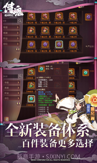 侍魂:胧月传说截图1 侍魂:胧月传说截图1