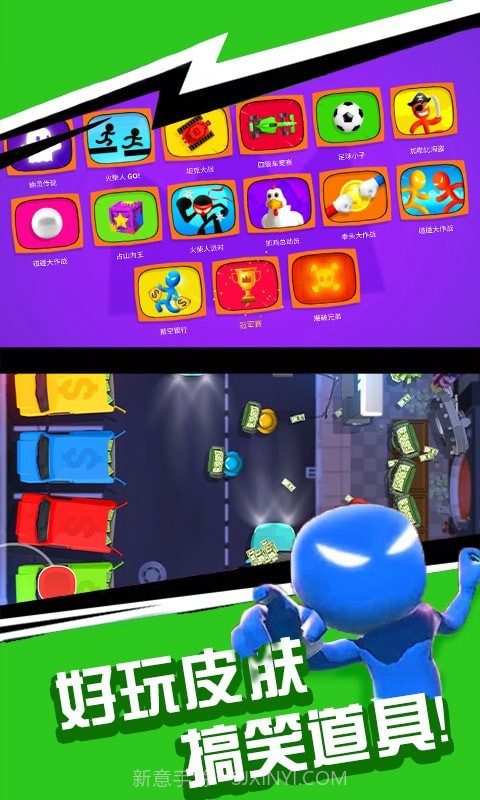 火柴人一挑三截图5