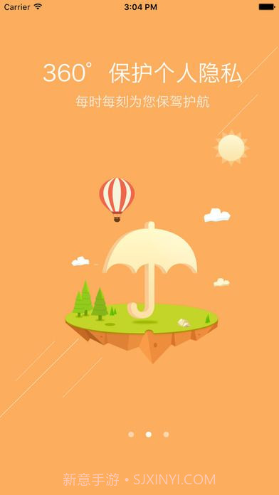 广告过滤王截图2