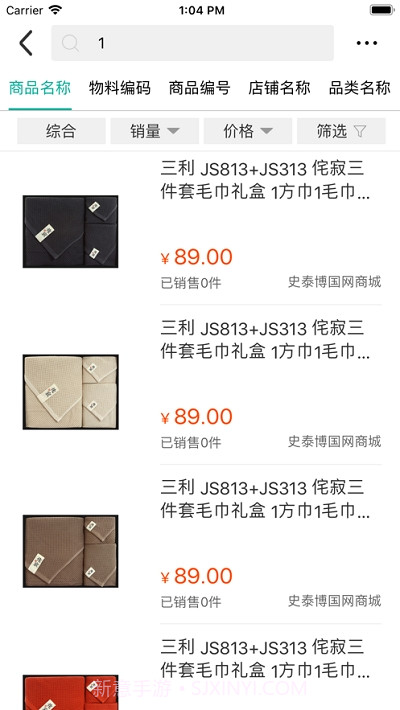 非电物资选购截图3 非电物资选购截图3