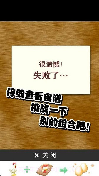 我的车站便当截图2 我的车站便当截图2