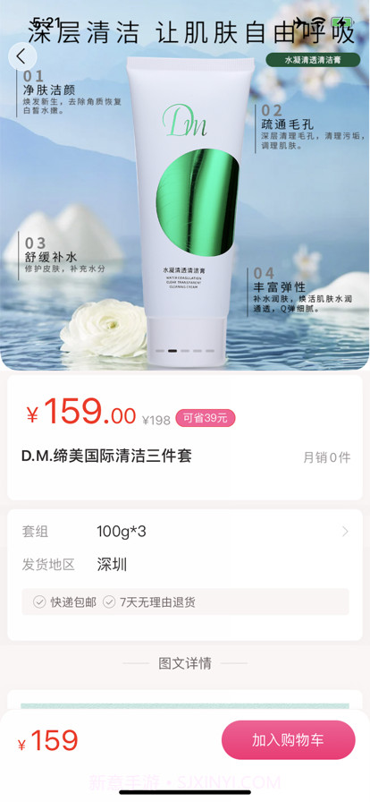 懒猫商城截图4 懒猫商城截图4