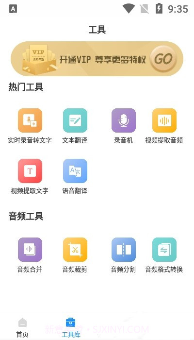 录音实时提取截图2