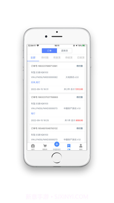 买个件截图4 买个件截图4