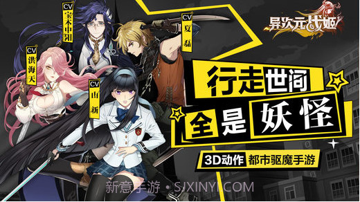 异次元战姬截图1