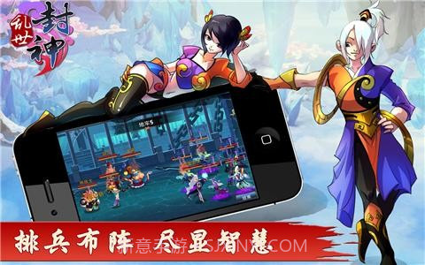 乱世封神截图2 乱世封神截图2