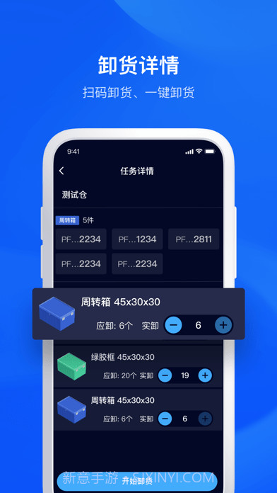 驿丁宝截图3 驿丁宝截图3