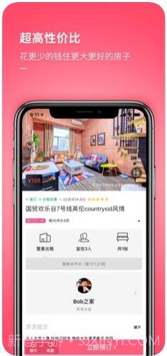 小猪(原小猪短租)截图3 小猪(原小猪短租)截图3