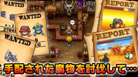 勇者斗恶龙：怪兽通缉截图1