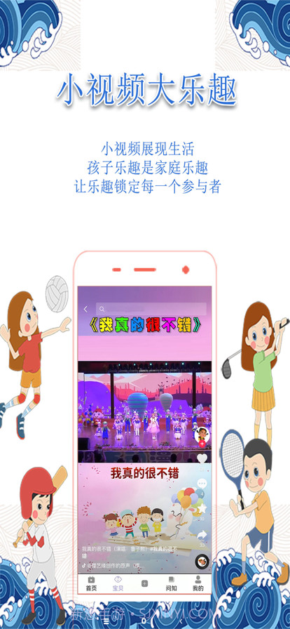 小怪才截图1 小怪才截图1