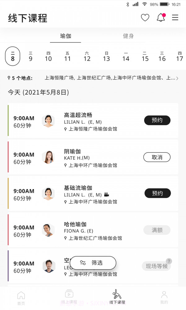 PURE360截图3 PURE360截图3