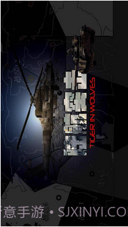 陆航突击截图1 陆航突击截图1