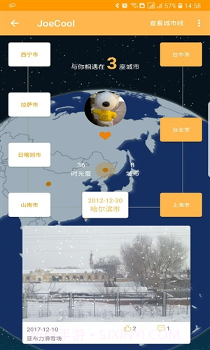 时光蛋截图1 时光蛋截图1