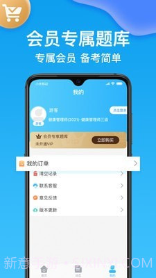 执业医师壹题库截图4