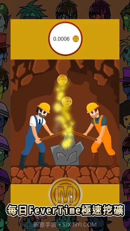 手机挖矿模拟器截图1 手机挖矿模拟器截图1