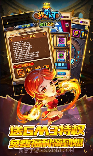 我叫MT奇幻之旅首充福利版V2021 截图2 我叫MT奇幻之旅首充福利版V2021 截图2