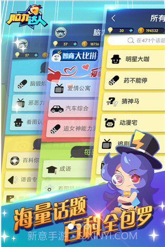 脑力达人截图1 脑力达人截图1