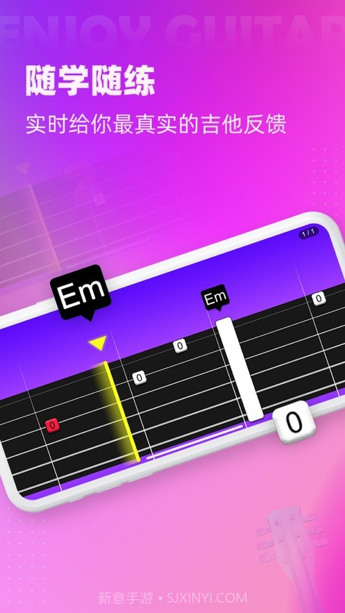 趣学吉他截图1 趣学吉他截图1