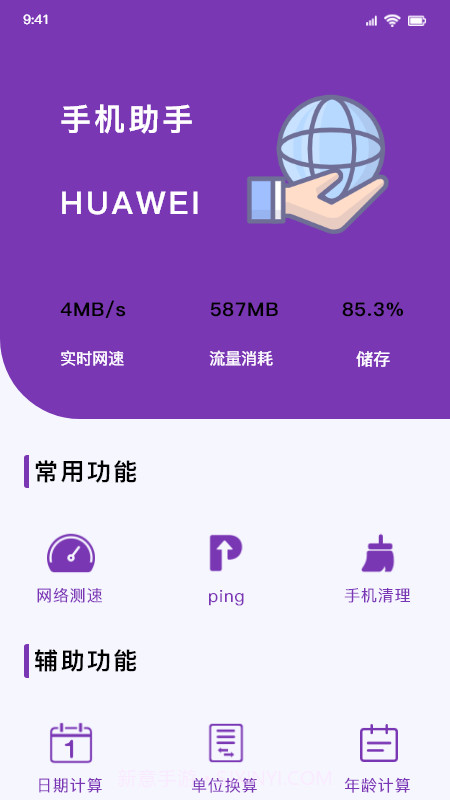 万能查看专家截图1 万能查看专家截图1