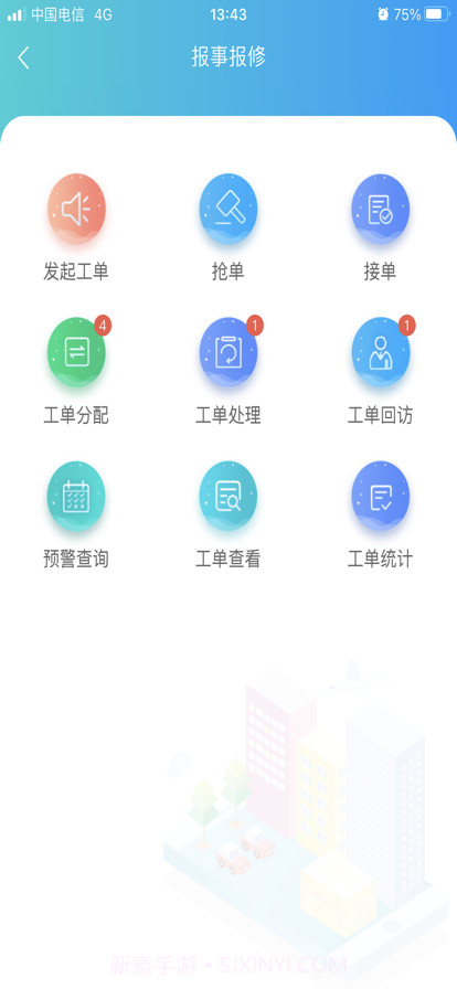 星之家截图3 星之家截图3