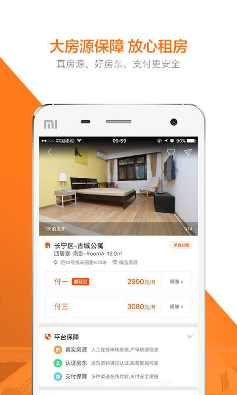 蘑菇租房截图3 蘑菇租房截图3