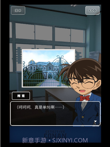 名侦探柯南逃脱游戏汉化版截图5