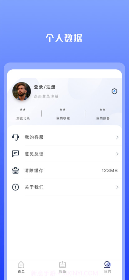 好投缘截图3 好投缘截图3